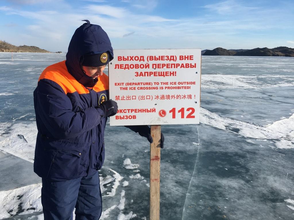 ГИМС: Ледовая обстановка на Байкале остается непростой