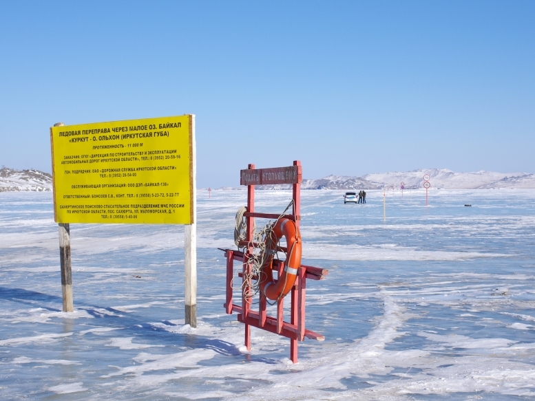 Девять ледовых переправ ввели в эксплуатацию в Иркутской области за два дня