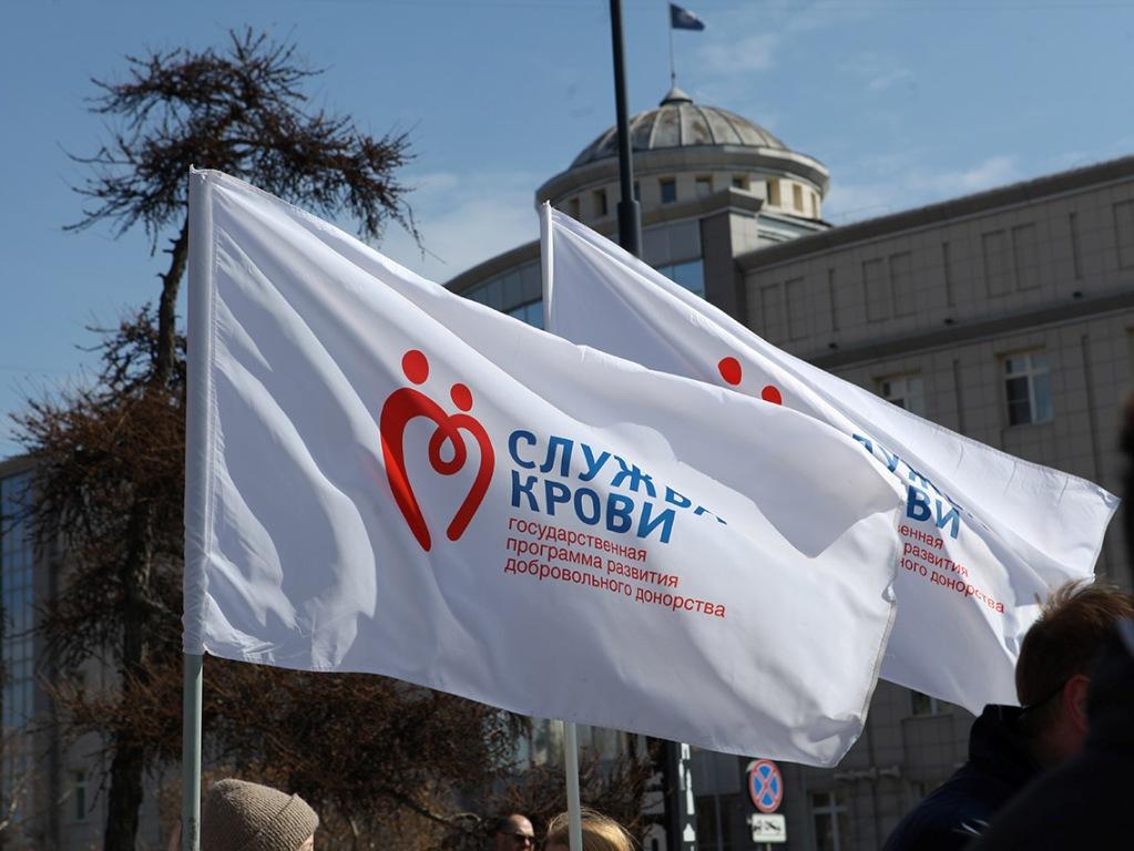 В Иркутске отметили Национальный день донора