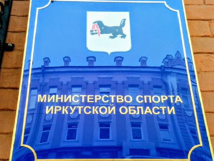 В Иркутской области приобретают оборудование для создания двух «умных» спортивных площадок