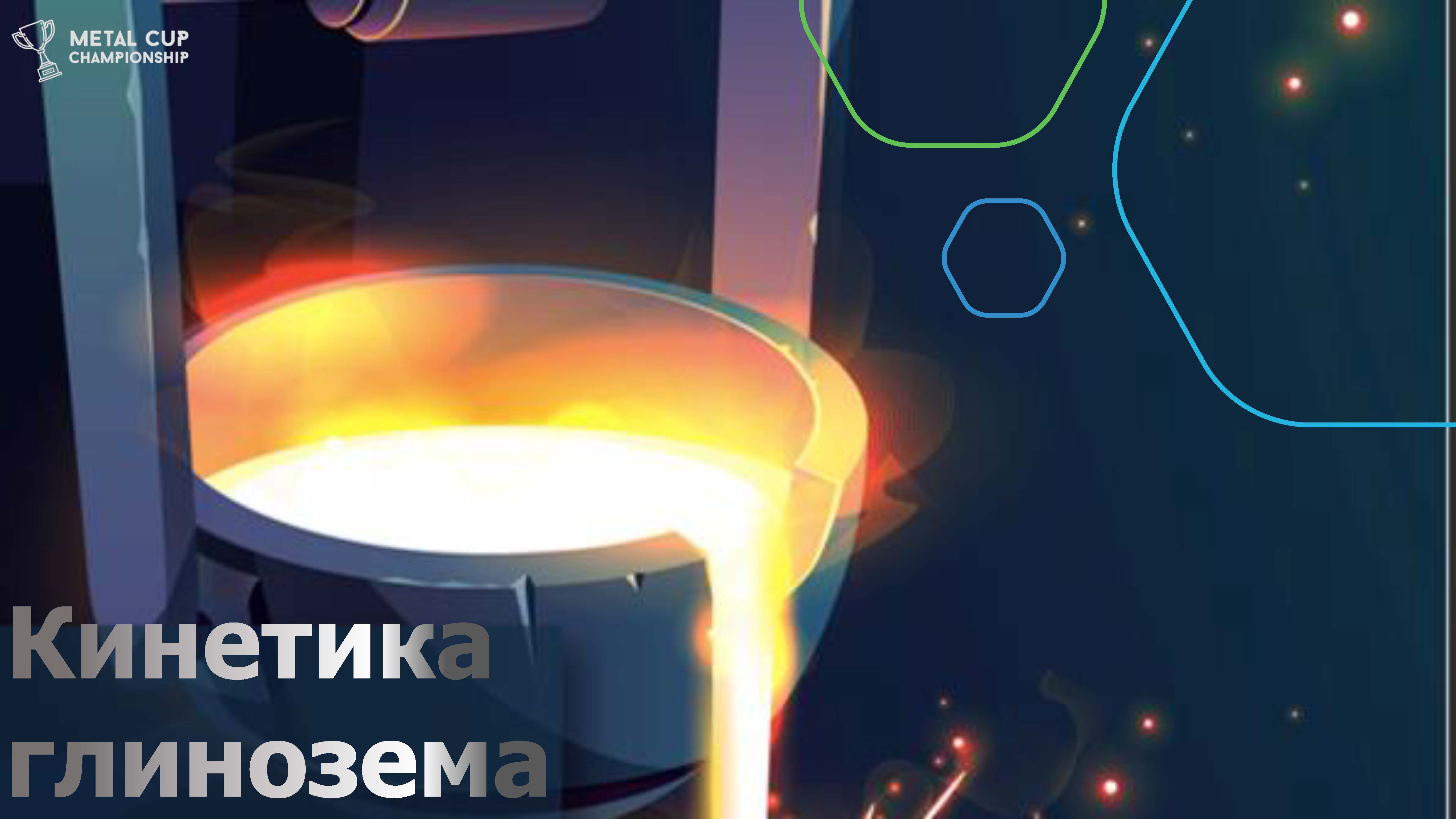 MetalCup2020 Stranitsa 01