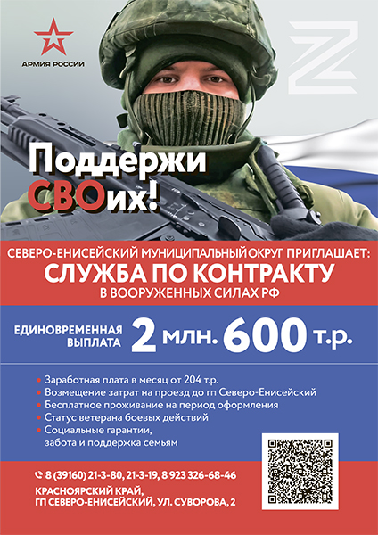 SVO MAI 2600