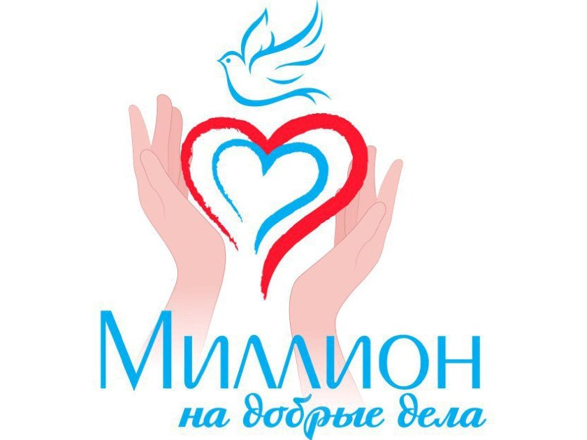 million na dobrye dela new ai