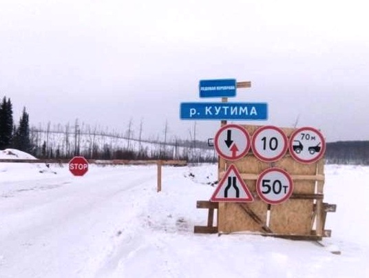 ledovaya kutima mchs