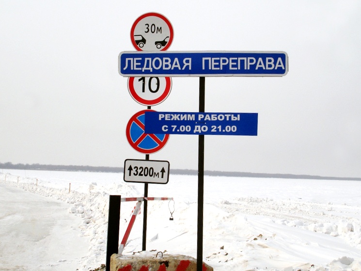 52 ледовые переправы открыты в Иркутской области