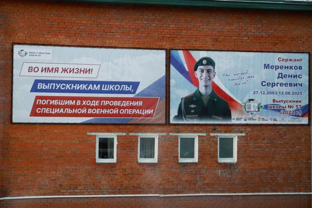 memor banner merenkov ai