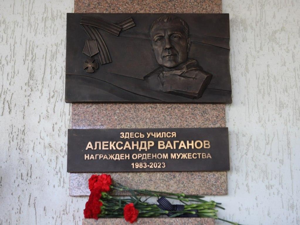 В Иркутске открыли мемориальную доску кавалеру ордена Мужества Александру Ваганову