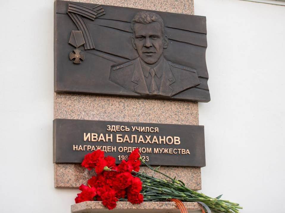 memor doska ivan balahanov ai