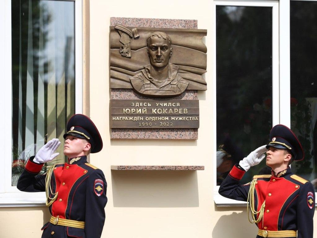 memor doska kokarev ai