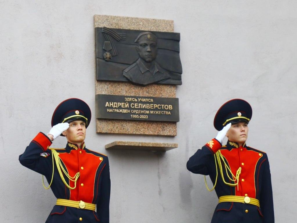 memor doska seliverstov ai