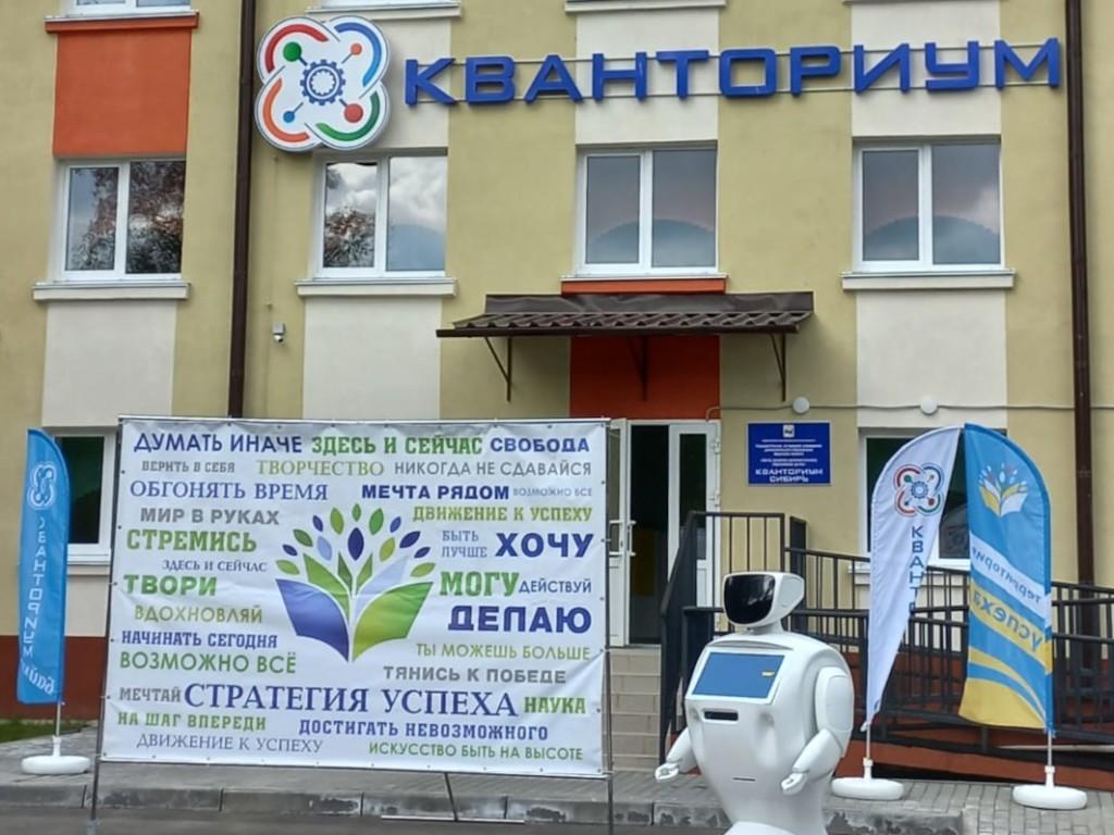 kvantorium usolie io