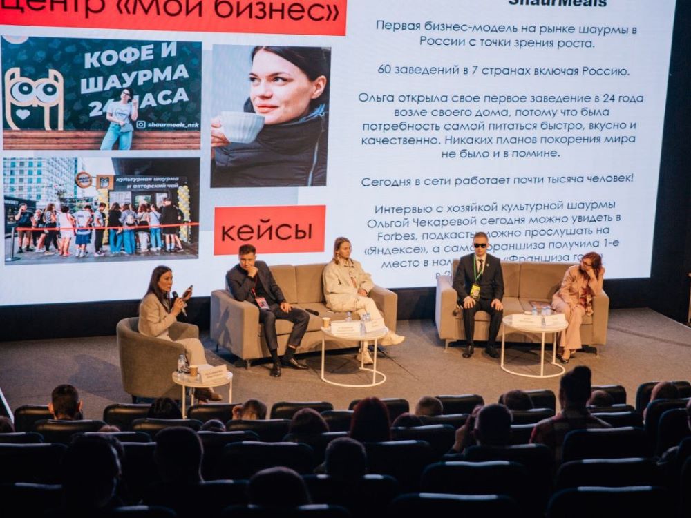 Первый молодежный экономический форум прошел в Иркутске