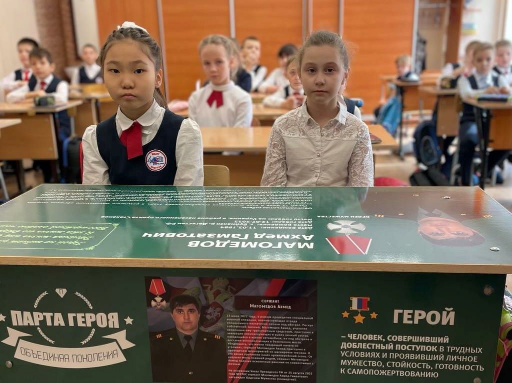В иркутской гимназии №44 стартовал проект «Парта героя»
