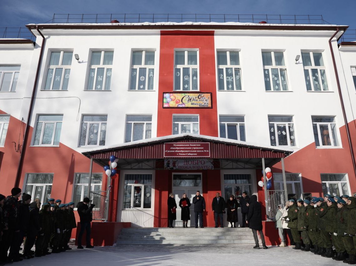 Капитальный ремонт школы №6 в Усолье-Сибирском завершили раньше срока
