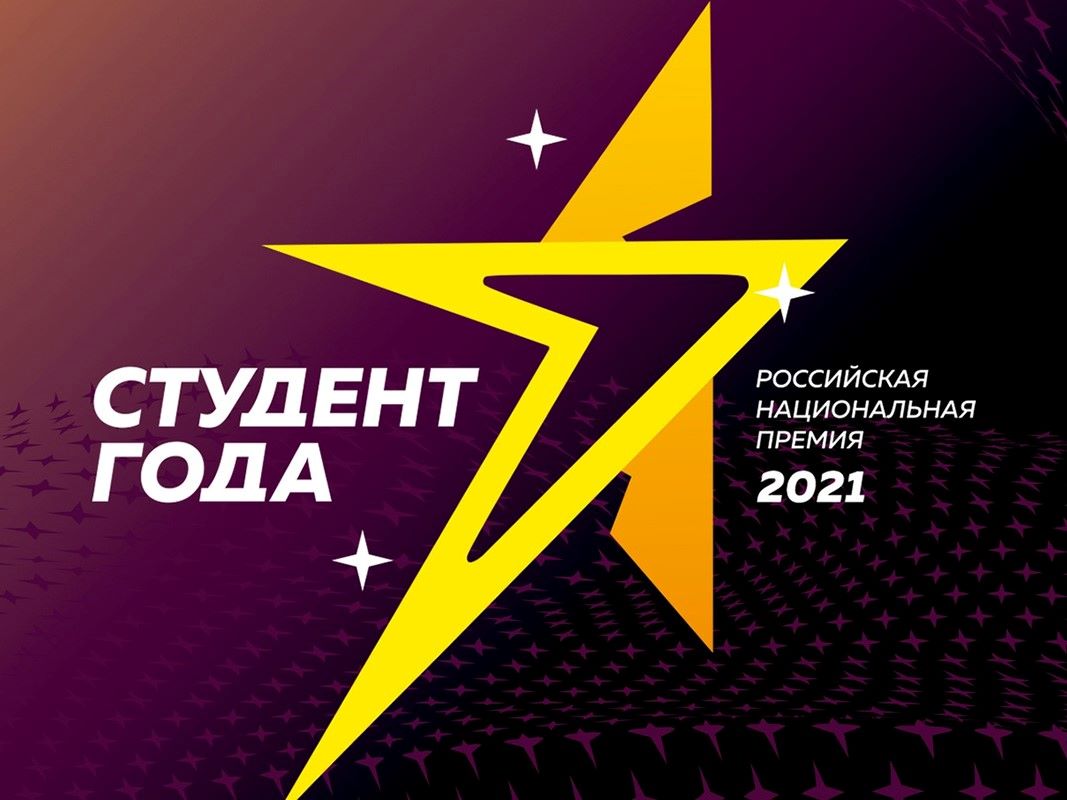 student goda 2021 io