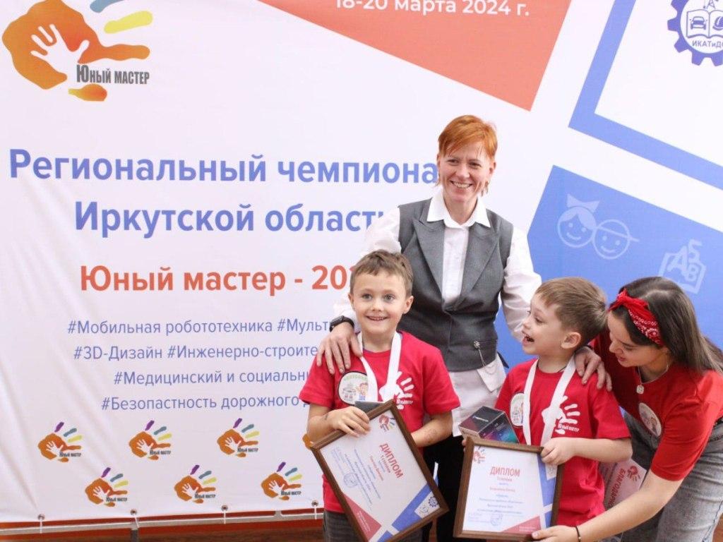 В Иркутске прошел региональный чемпионат «Юный мастер»