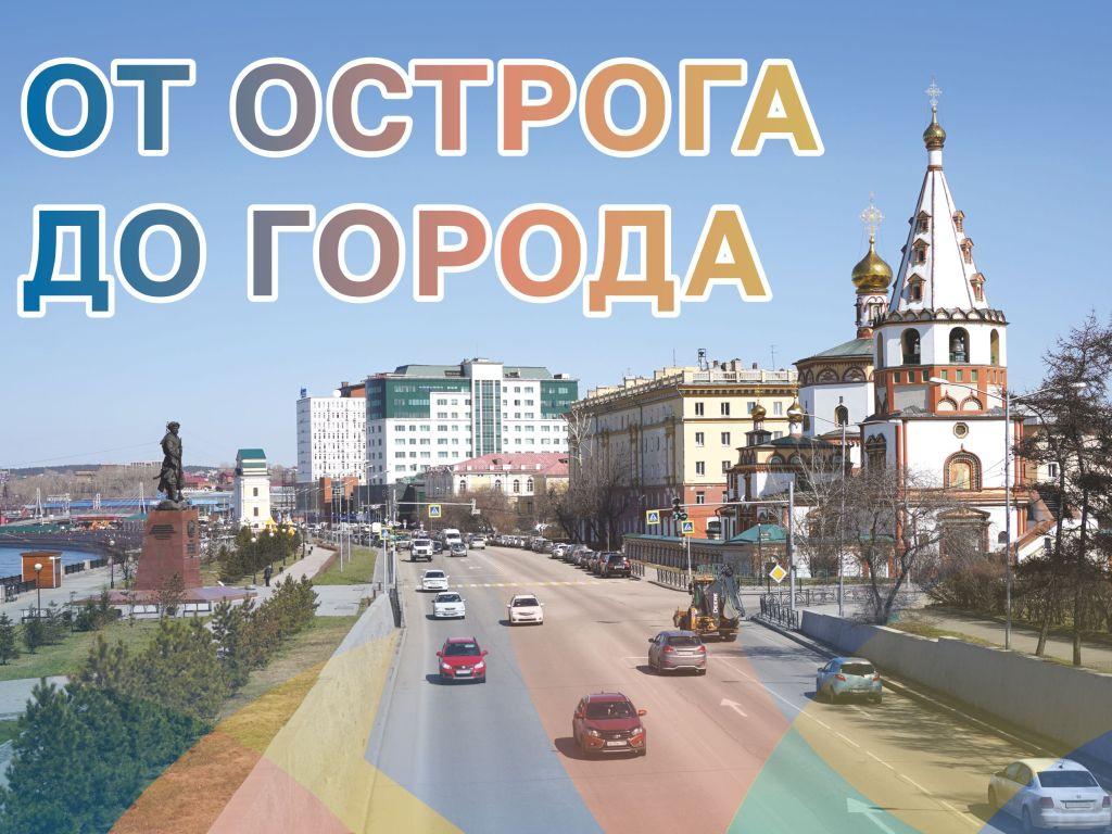 360 irkutsk iokm