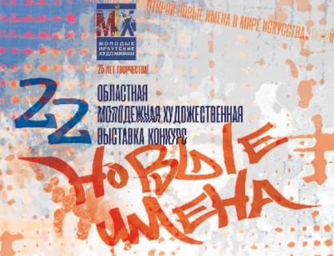 afisha novye imena iohm