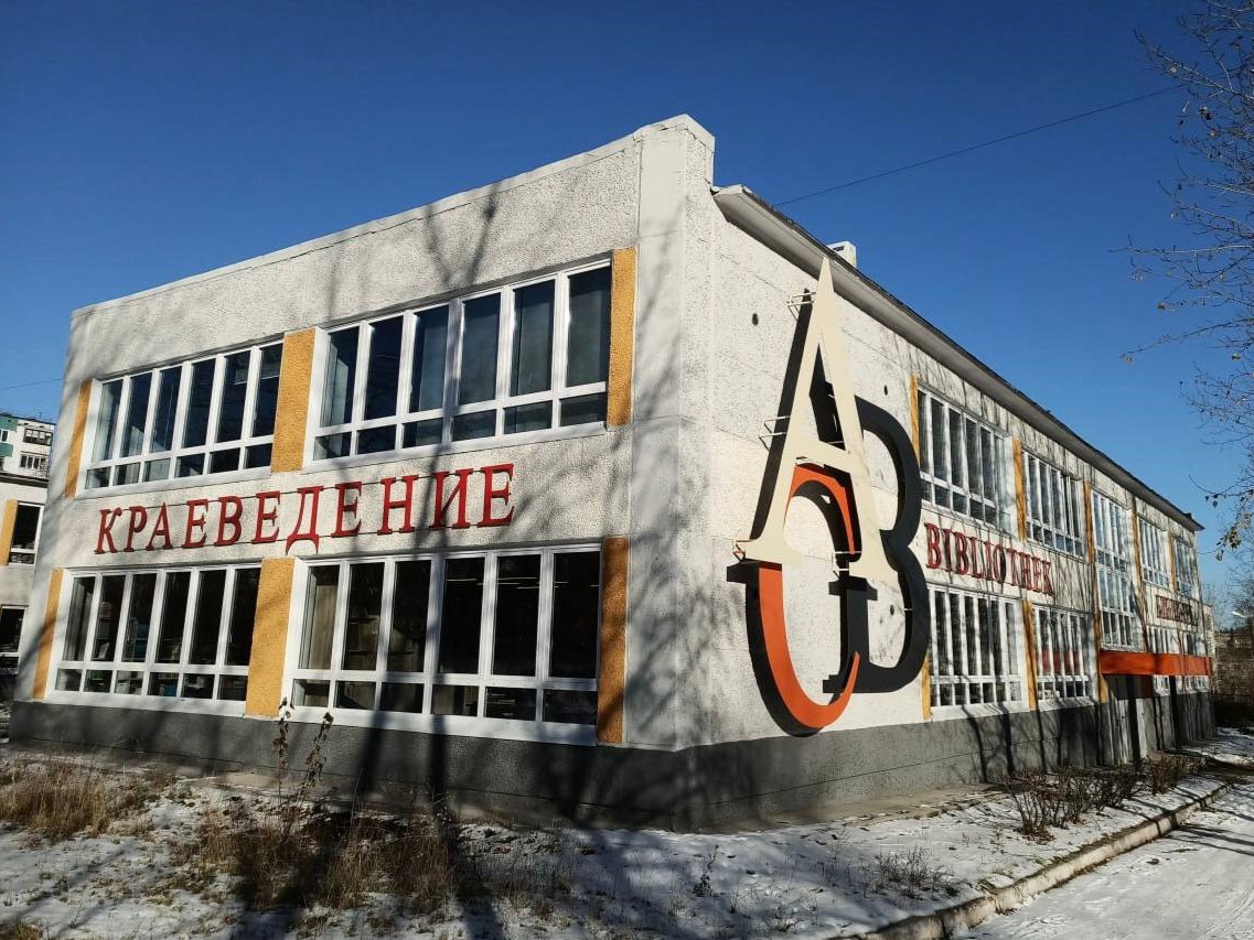 biblio bratsk io