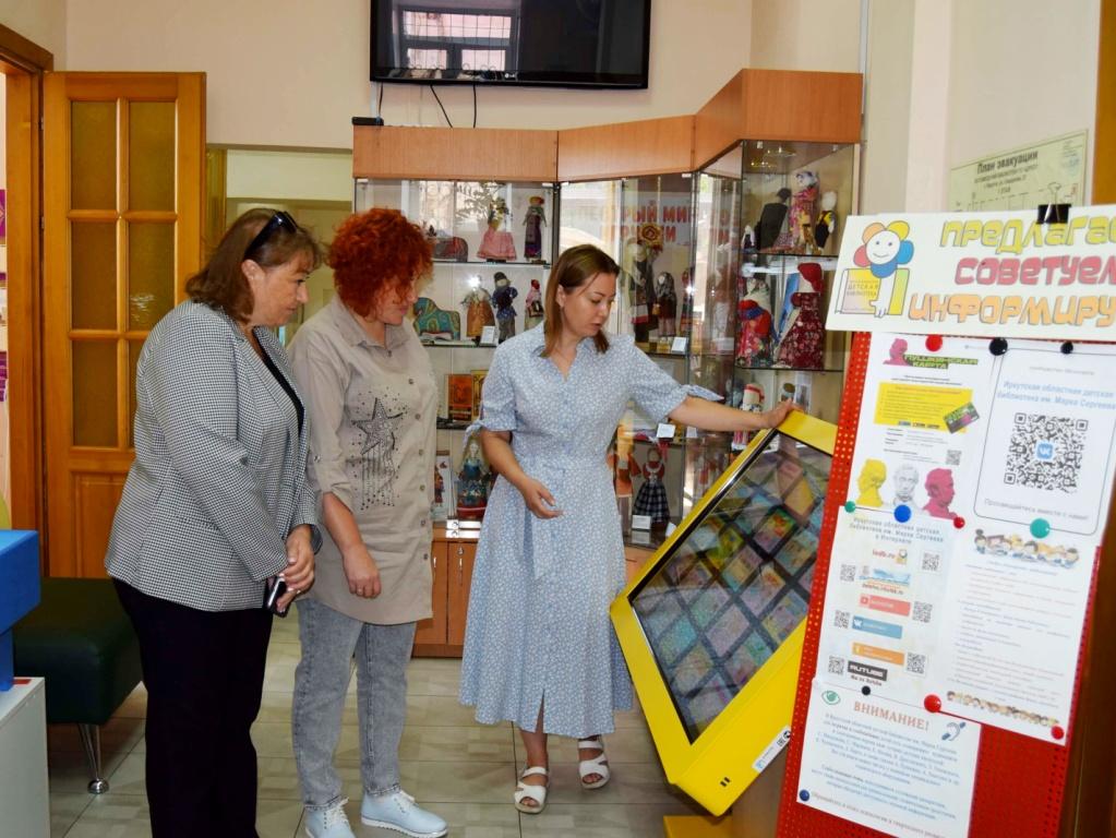 bibliotekari kirovska io