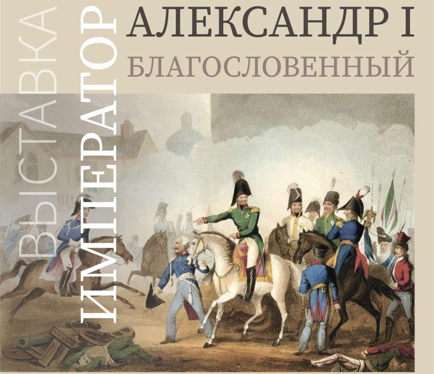 borodino dekabristov