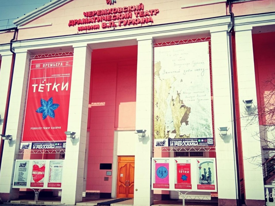 В апреле в Черемховском драмтеатре начнется капремонт в рамках нацпроекта «Культура»