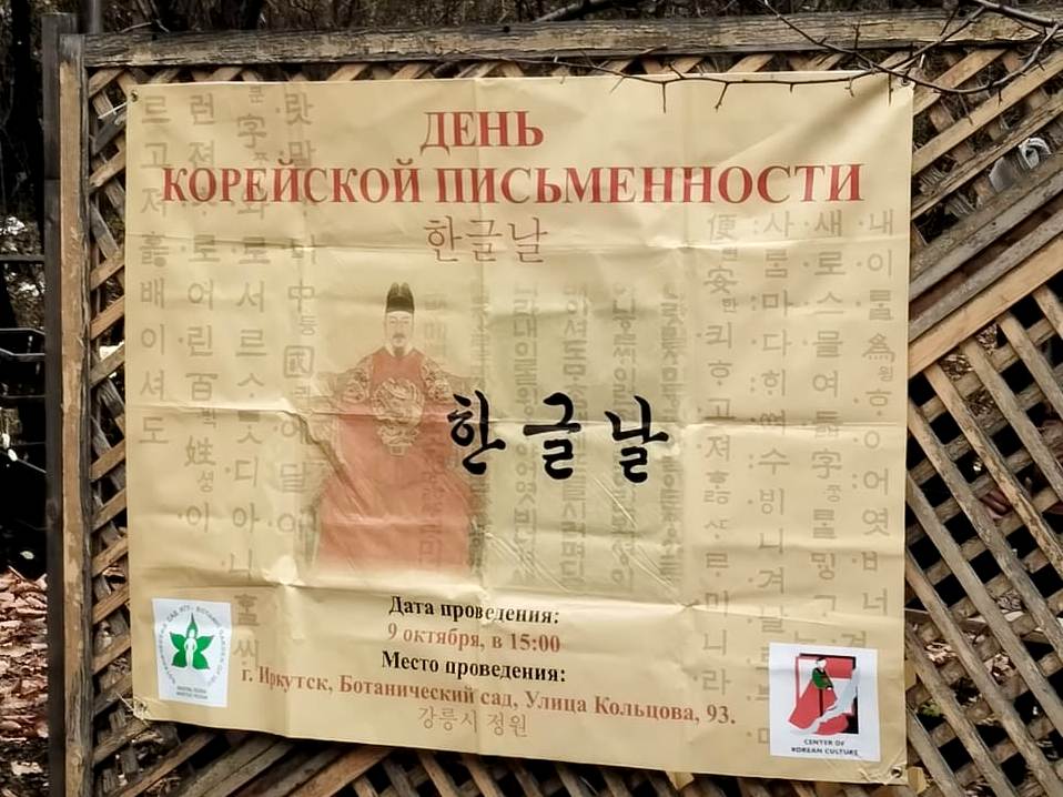 den koreyskoy pismennosti ai