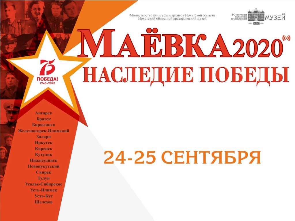 maevka iokm