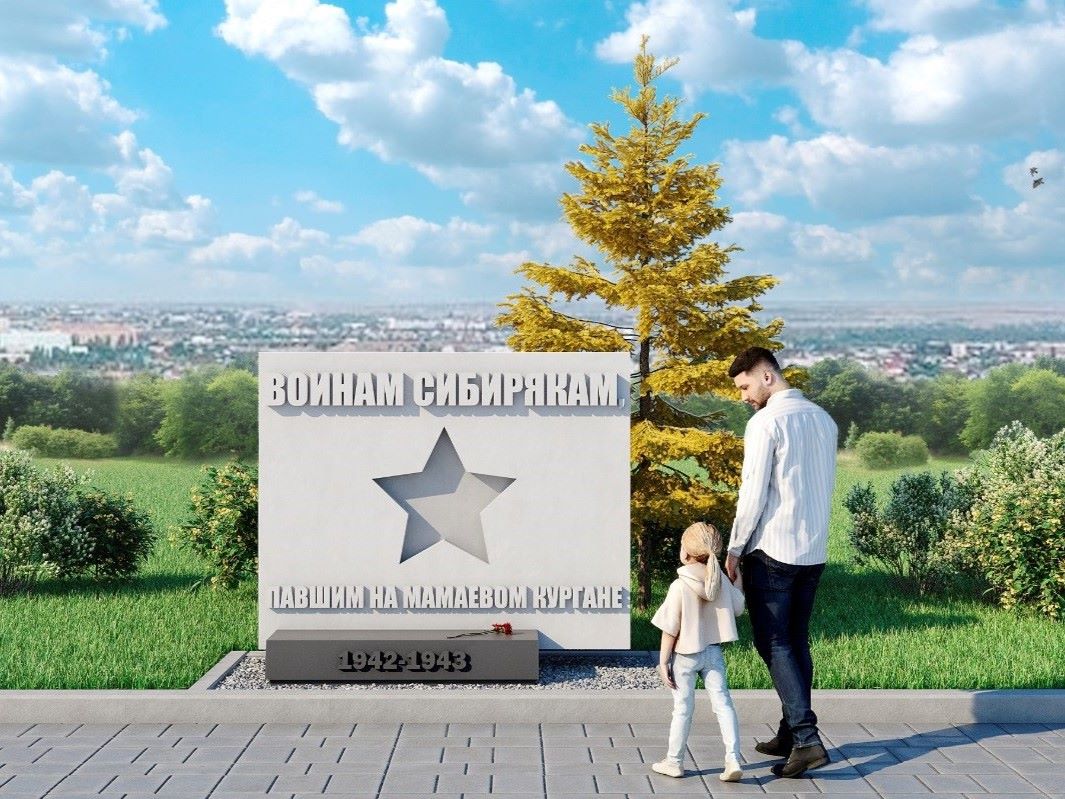 pamyatnik sibirykam io