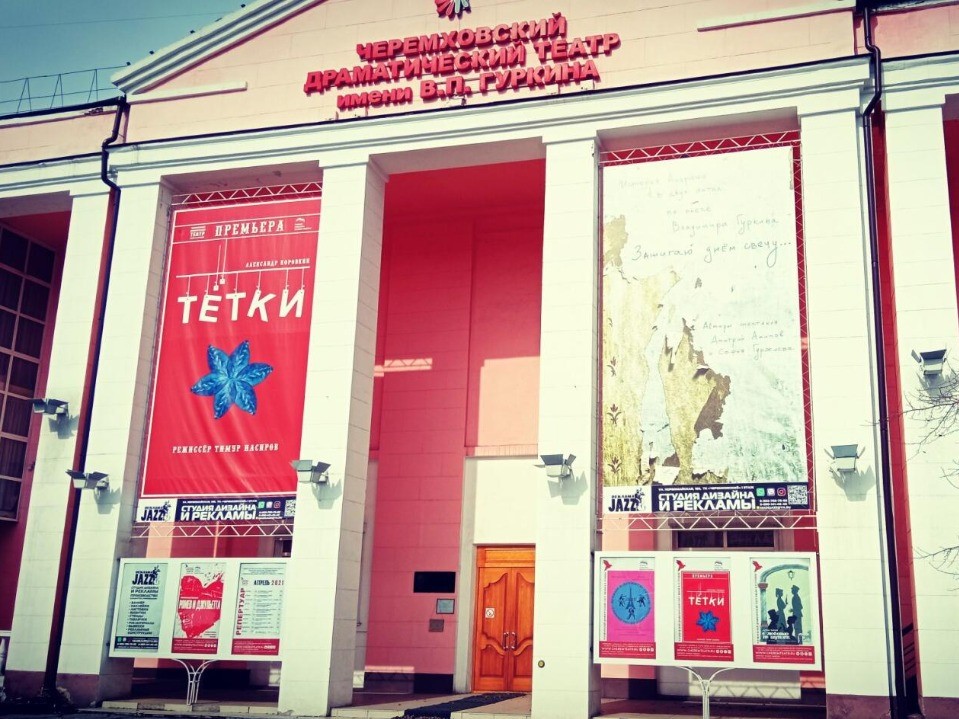 teatr gurkina io