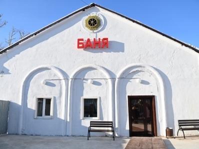 banya