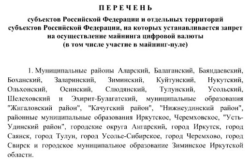 maining perechen screen