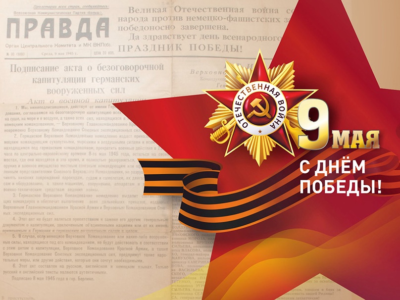На официальном сайте администрации Иркутска опубликован брендбук празднования Дня Победы в городе
