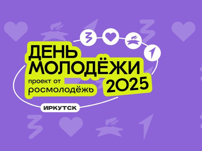 den molodezhi2025 ai