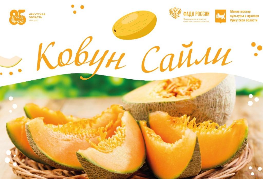 kovun saili ai
