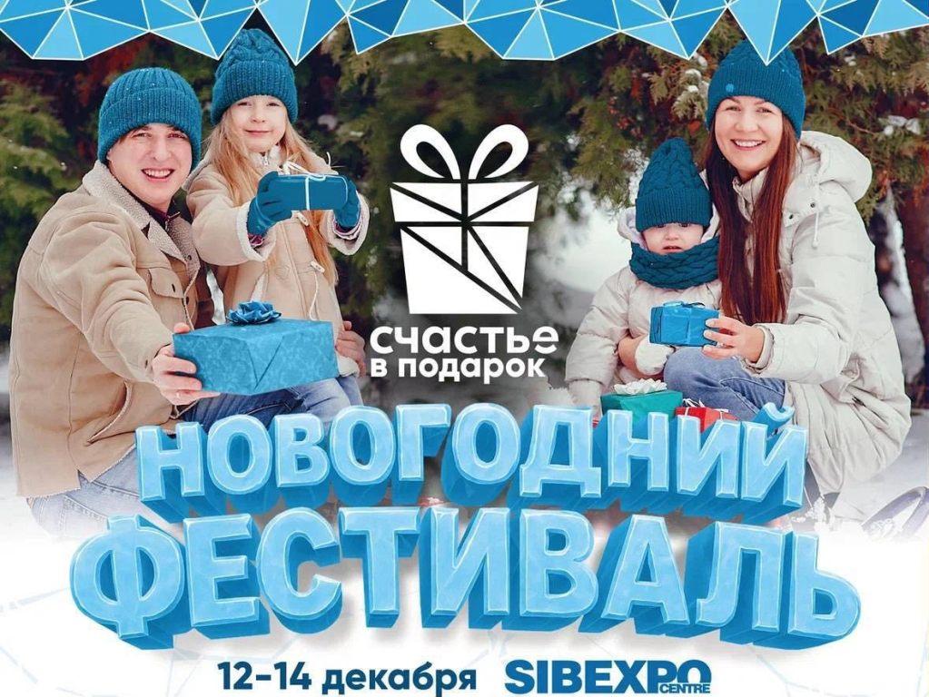 schastie festival ai