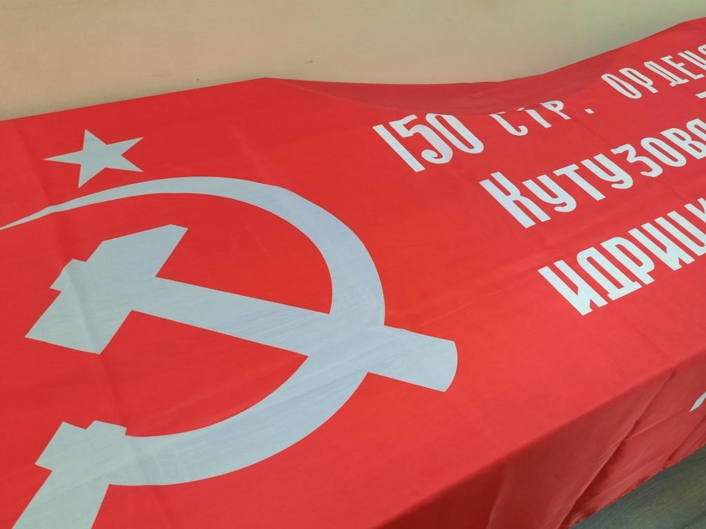 znamya pobedy io