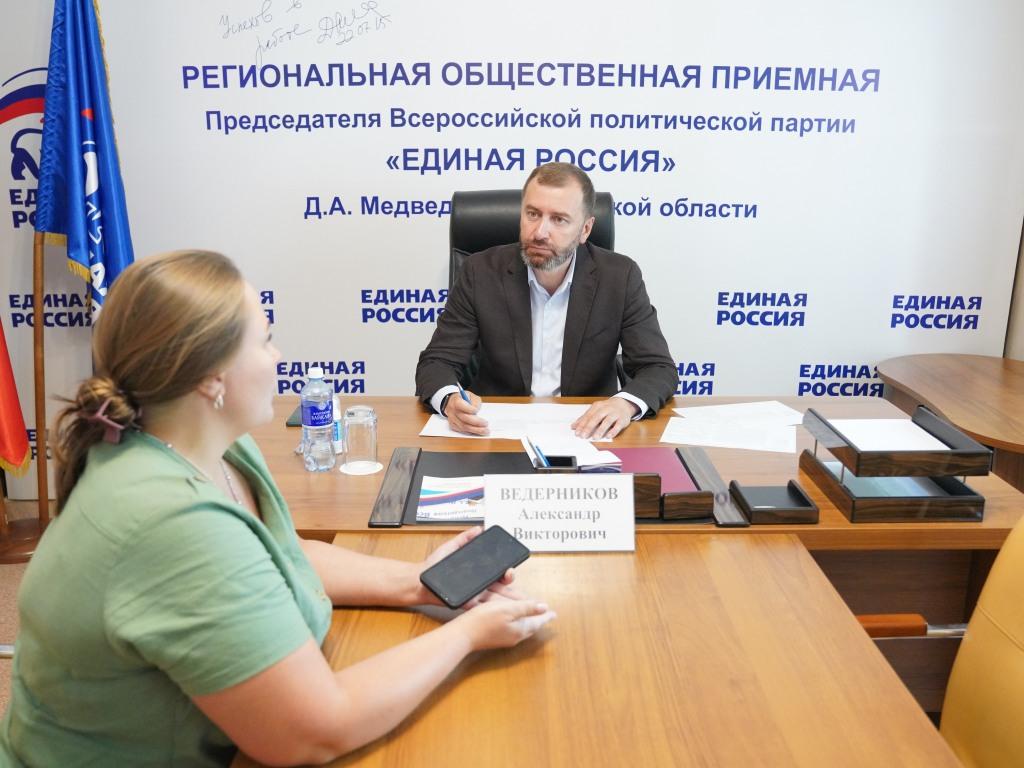 vedernikov priem grazhdan zs