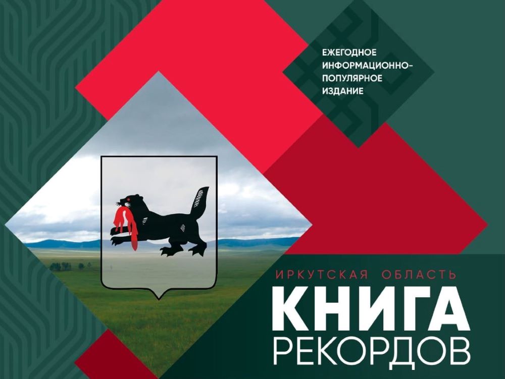kniga rekordov io