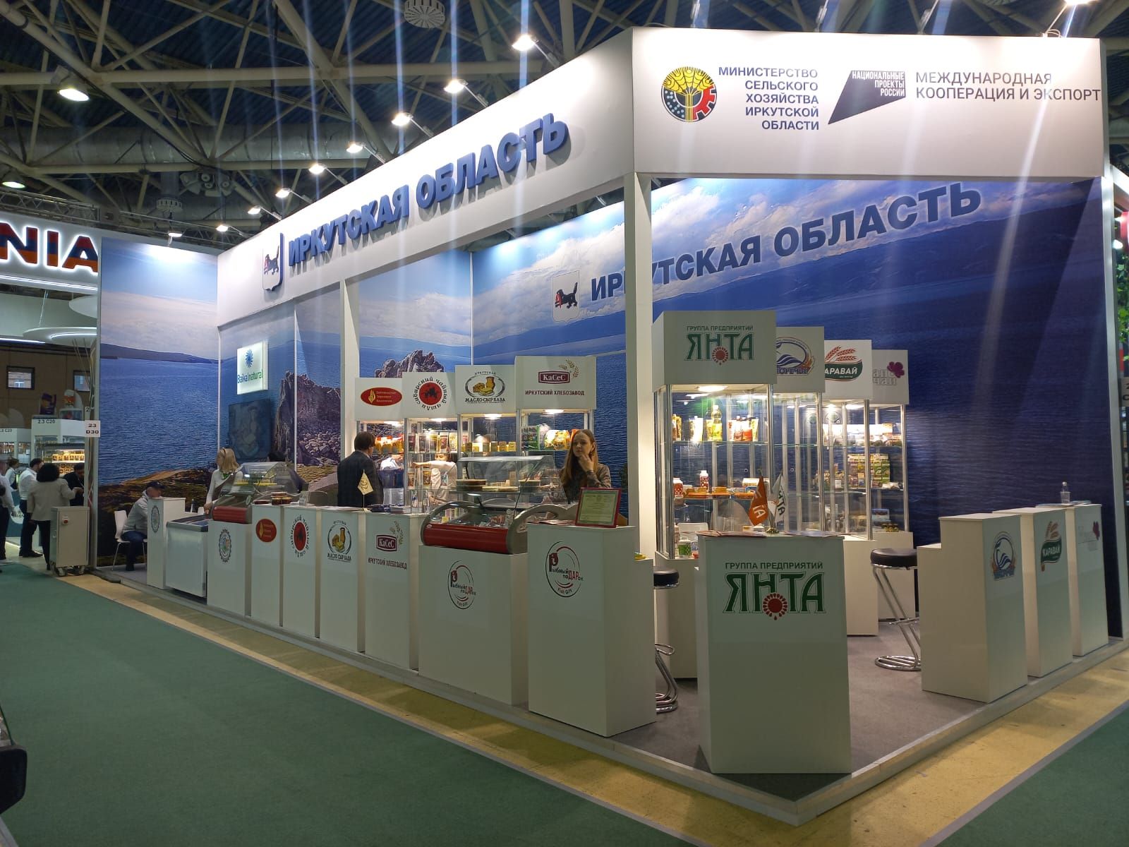 Иркутская область представила свою продукцию на международной выставке «Продэкспо-2023»