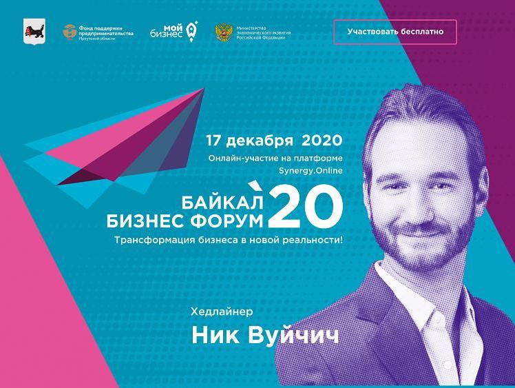 baikalbiznesforum io