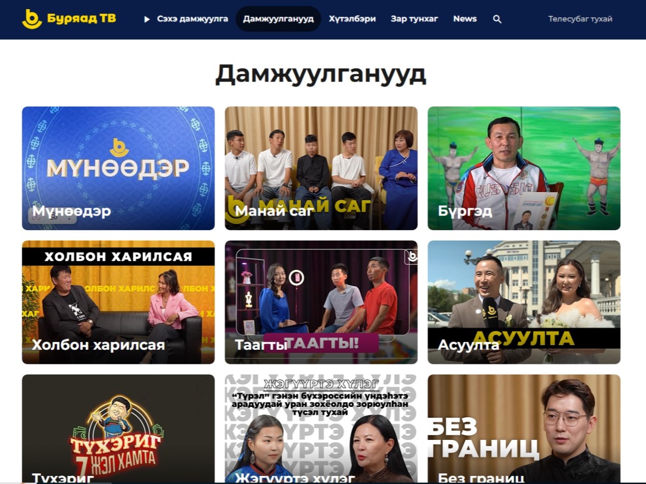 byryaad tv