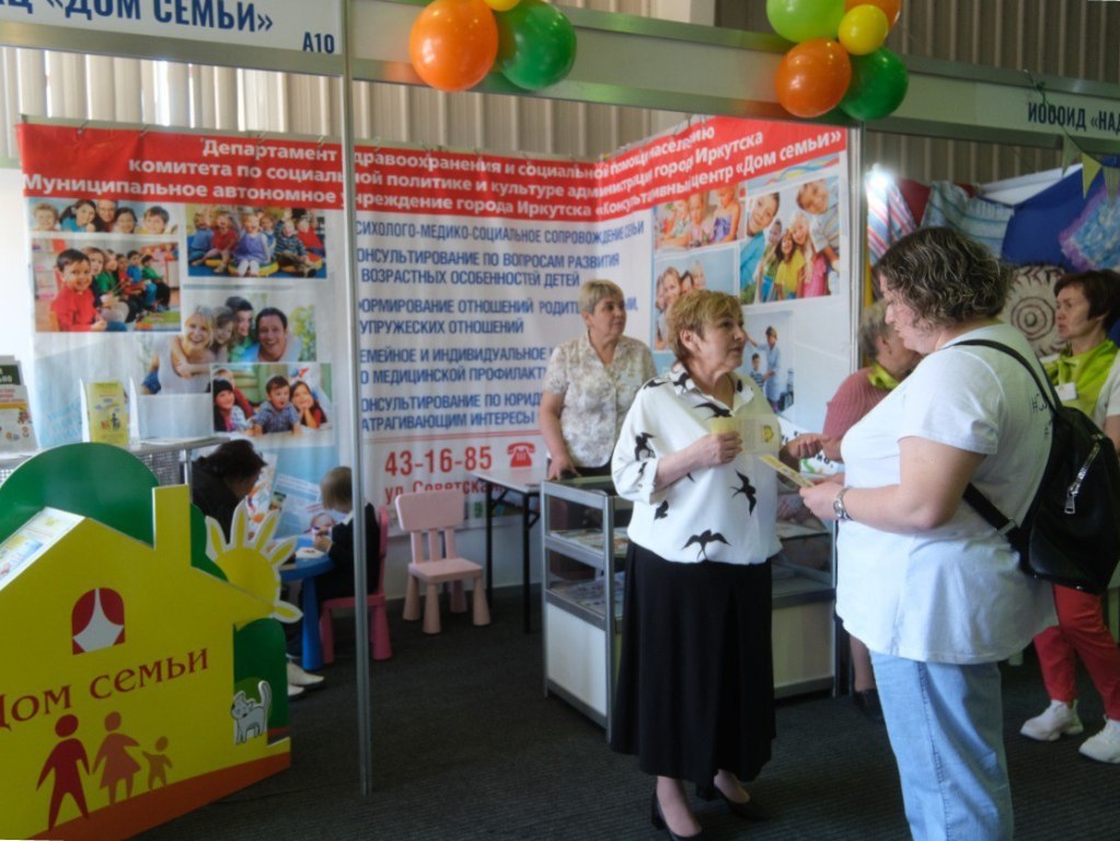 Администрация Иркутска принимает участие в региональной выставке «Мир семьи. Страна детства»