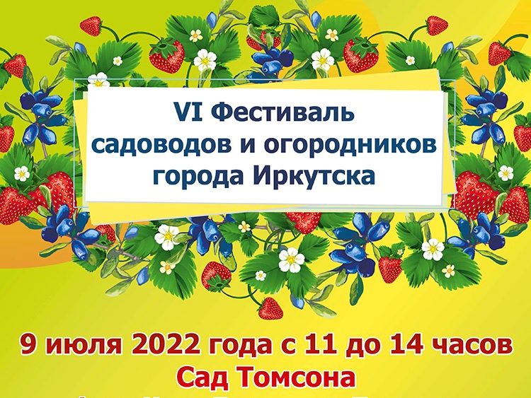 festival sadovodov2022 ai