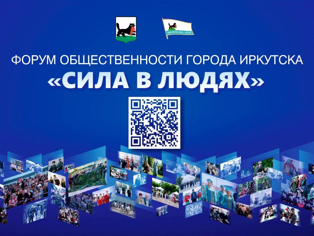 forum sila v lyudyah ai