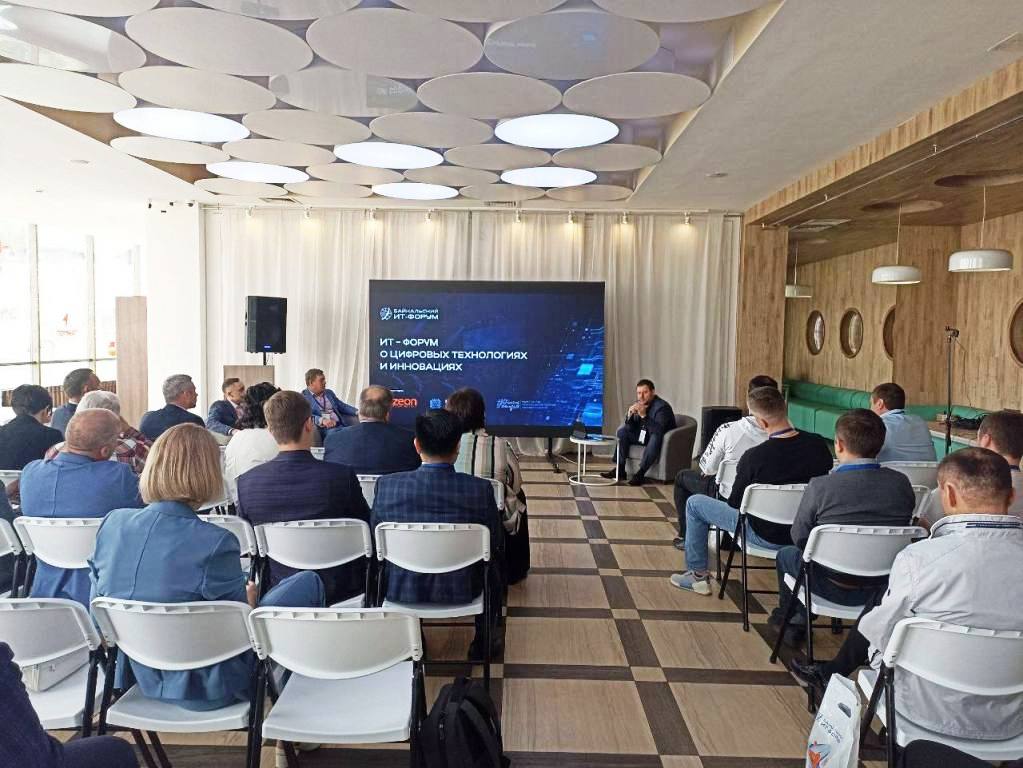 В Иркутской области проходит первый Байкальский ИТ-форум