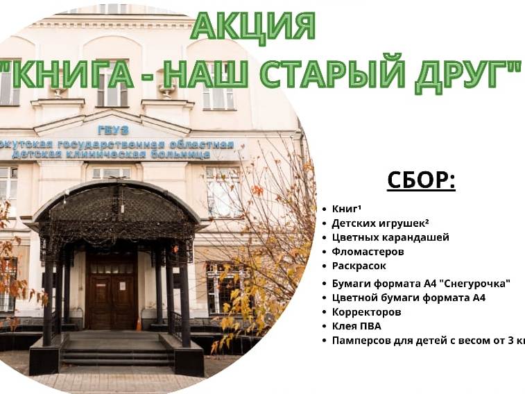 kniga nash stary drug ai