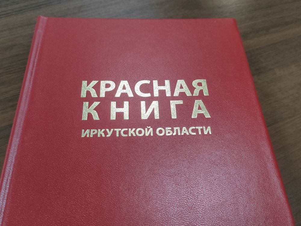 krasnaya kniga io