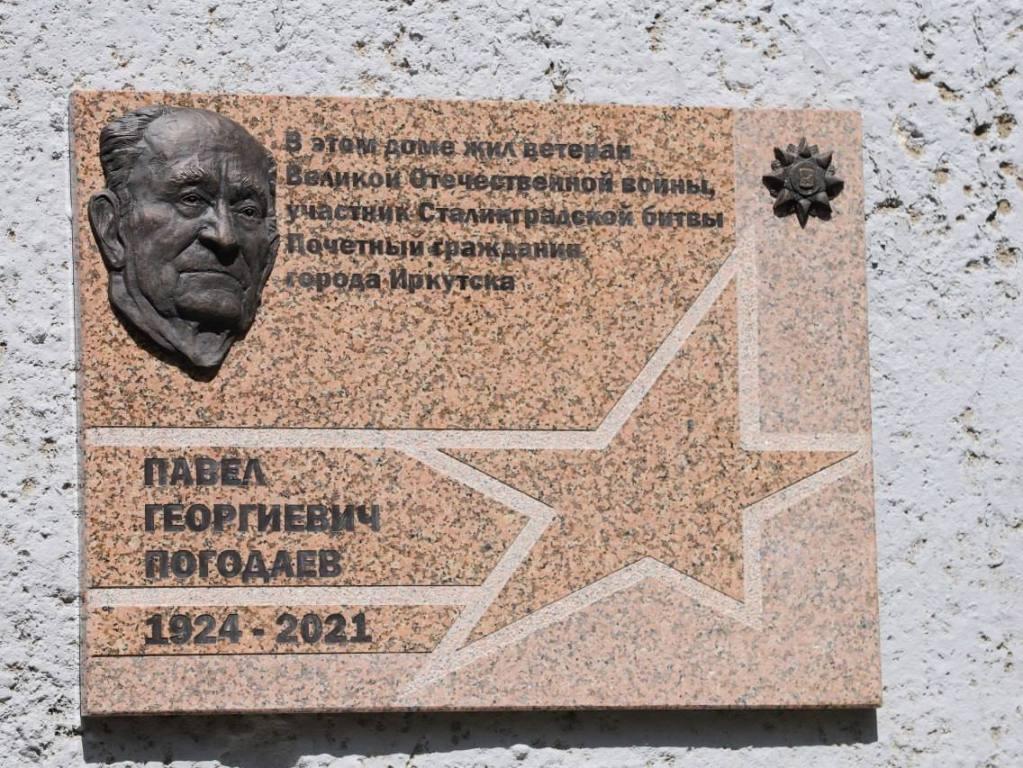 memor doska pogodaev ai
