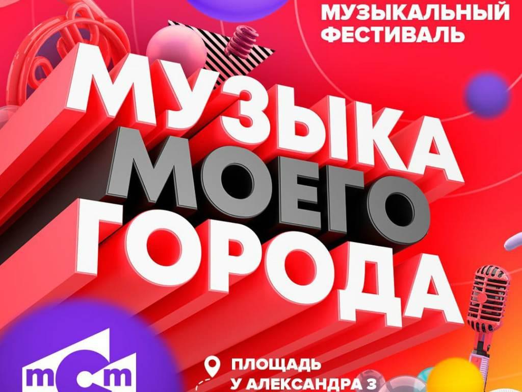 muzyka moego goroda ai